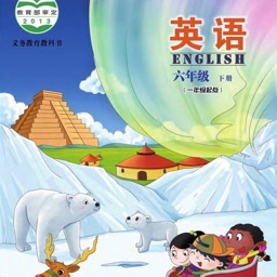 六年级英语下册 - 北京版小学英语