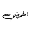 الحميضي icon