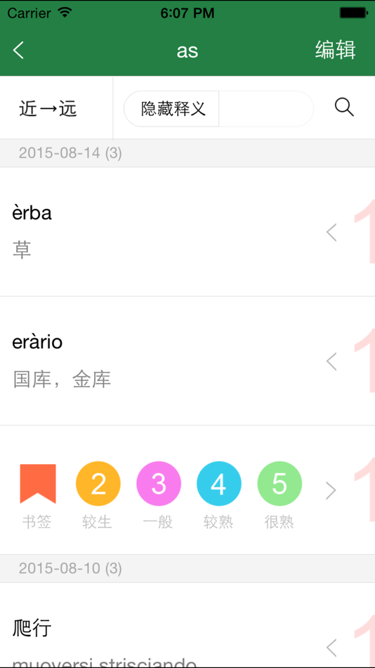 #5. 外研社意大利语-官方正版出品 (iOS) By: Shanghai Haidi Digital Publishing Technology Co., Ltd.