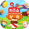 히즈쇼VR - iPadアプリ