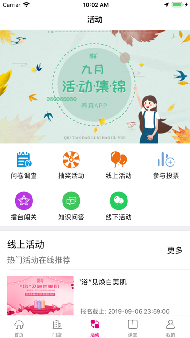 养森 screenshot