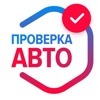 Проверка авто по гос номеру РФ