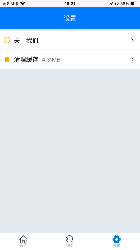 #3. 无锡教育发布 (iOS) 由: Wuxi Education TV Station