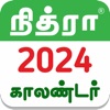 Tamil Calendar 2024 Offline icon