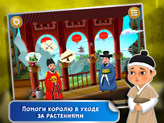 Сказка на ночь: Цветы короля iPad screenshot 4 - Book app
