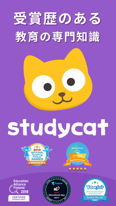 Studycat - 英語を学ぼうスクリーンショット