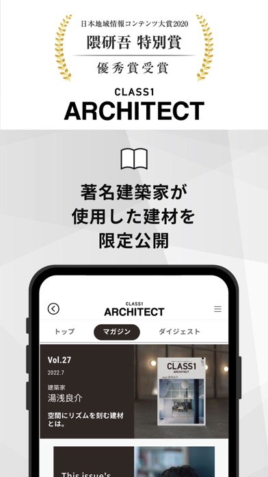 CLASS1 ARCHITECT 建築情報のおすすめ画像2