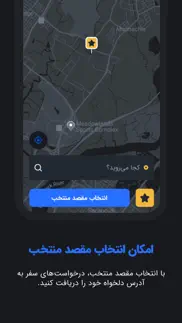 اسنپ رانندگان | snapp driver iphone screenshot 4