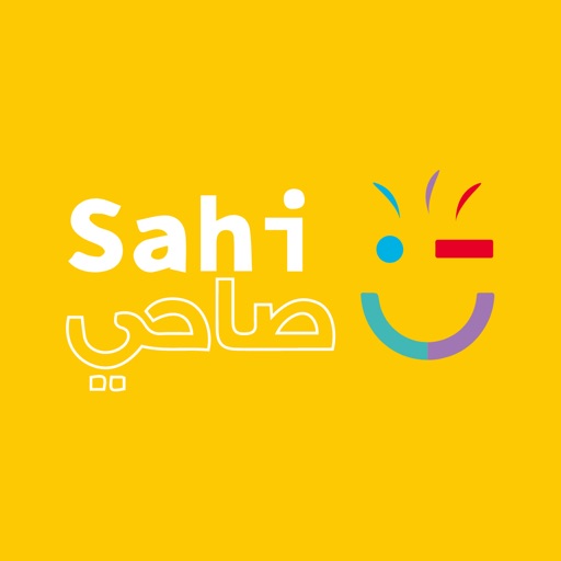 Sahi - صاحي