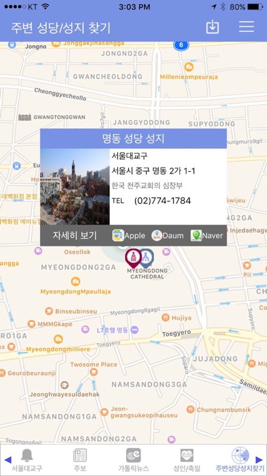 #8. 가톨릭 (iOS) 由: Hwangmuc Kim
