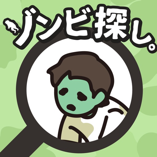 ゾンビ探し icon