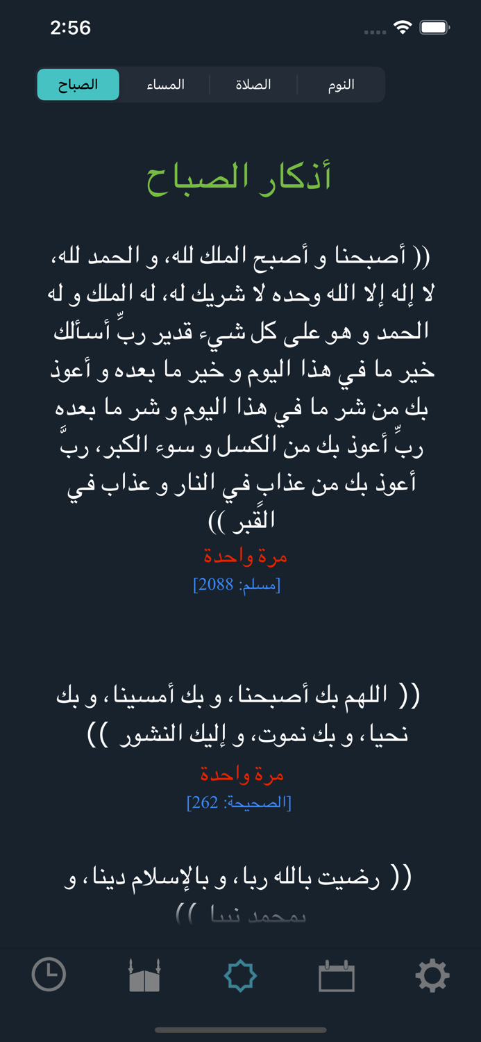 مُؤذن السعودية