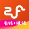折返(Zhefan)是一个精选优质商品的导购、返利省钱APP，专注独家优惠折扣，帮用户在网络海量商品中挑选出平价优质商品，减少筛选时间，帮用户省钱的同时也会帮用户赚钱。坚持每天上新，让用户买的放心，省钱省心。