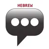 Hebrew Basic Phrases delete, cancel