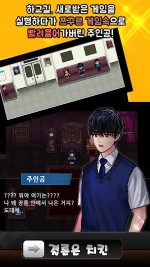 결론은치킨 screenshot 4