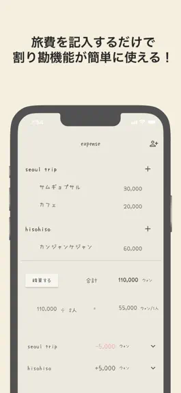 Game screenshot ソウルトリップ -韓国旅行アプリ-カフェ、雑貨屋、レストラン apk