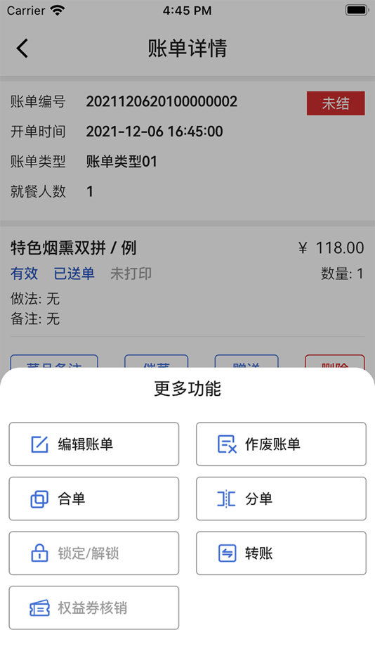 #8. 慧云 (iOS) 由: 北京中软好泰科技有限责任公司