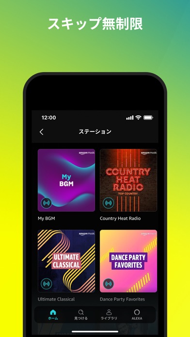 Amazon Music: 音楽やポッドキャスト screenshot1