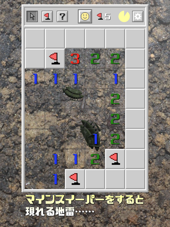 Minesweeper & Minesearch