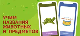 Game screenshot Карточки Домана – Развивашки apk