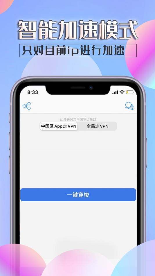 #2. 华人VPN Pro - 中国VPN加速内音乐视频游戏直播 (iOS) Göre: Lightning Network