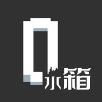 水箱-怪谈文字冒险解谜游戏