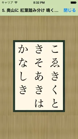 Game screenshot 百首読み上げ (Shuffle 100) hack
