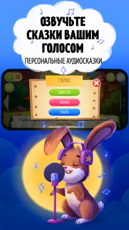 Game screenshot СказкинСон: сказки для детей hack