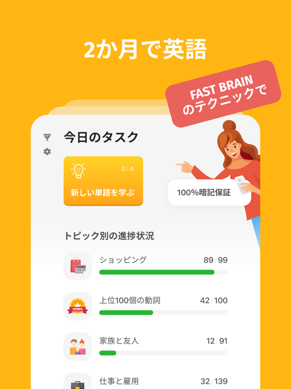 Bright - 英語を学ぶための革新的な方法！のおすすめ画像1