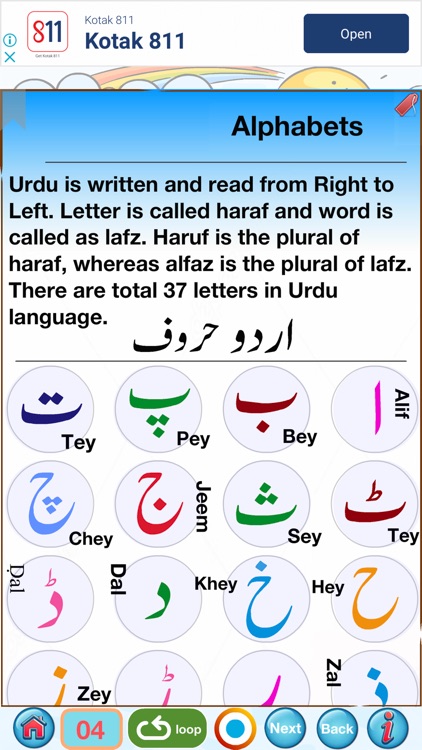 Urdu Qaida Part 1 screenshot-3