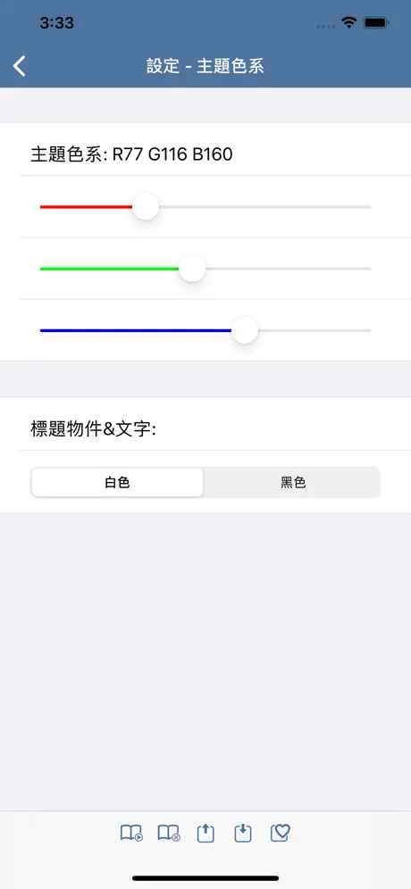 聖經-快速聖經(繁體精裝版)-Lite