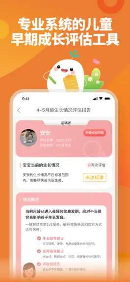 Game screenshot 育学园 - 孕期育儿工具早教养育方案 mod apk