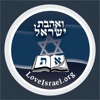 LoveIsrael.org icon