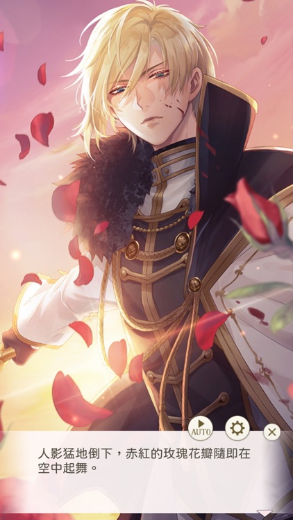 美男王子 - 美女與野獸的最後之戀 screenshot-4