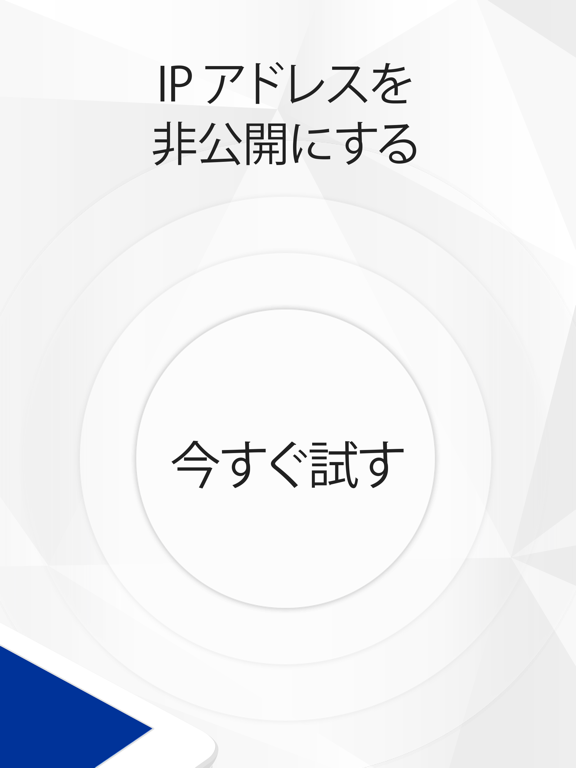 F-Secure Freedome VPNのおすすめ画像2