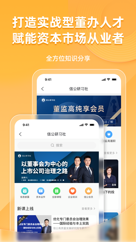 #4. 信公小安 (iOS) 来自: Hangzhou Xingong Xiaoan Information Technology Co., LTD
