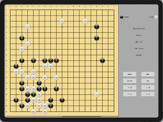 Screenshot #4 pour 围棋SGF阅读器