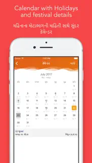 gujarati calendar 2024 iphone screenshot 2