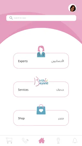 Game screenshot Birth and Beyond apk