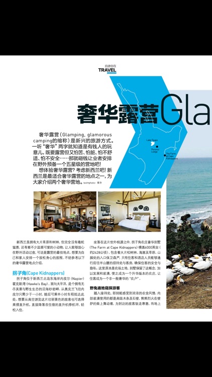 优1周 U Weekly screenshot-3