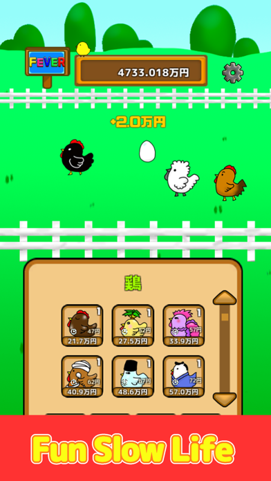 Chicken farm story ～Idle Game～ Screenshot