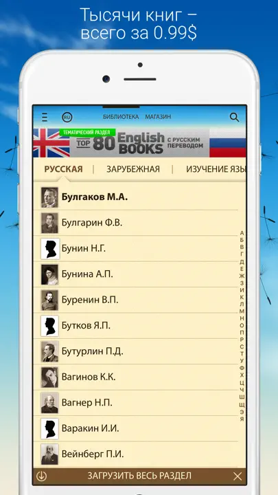 Домашняя Библиотека iPhone Ekran Görüntüsü 1