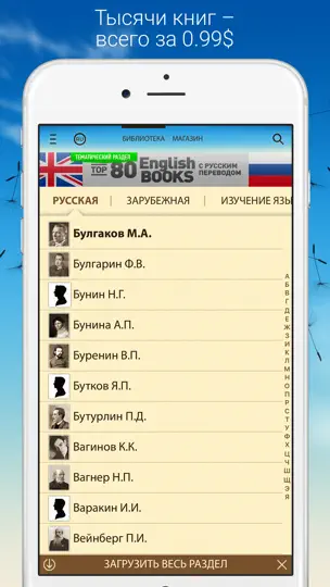 Скриншот Домашняя Библиотека на iPhone 1