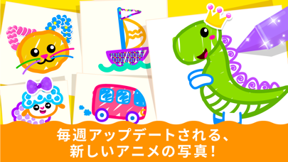 子供お絵かきゲーム。赤ちゃん塗り絵こども学習向けアプリのおすすめ画像7