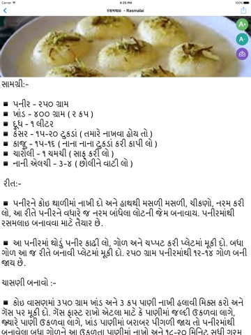 All Recipes in Gujaratiのおすすめ画像2