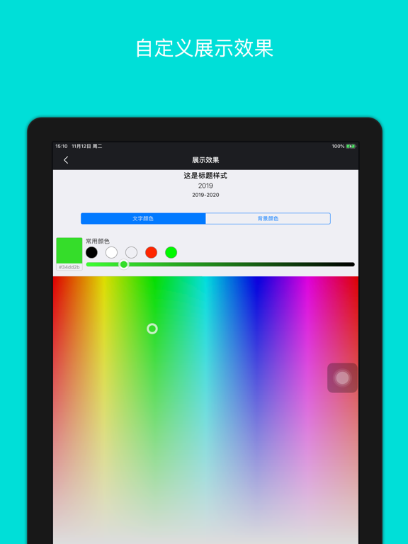 Time Plan- iPad screenshot 5 - Productivity app