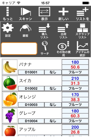 TC購入、販売、在庫管理のおすすめ画像1