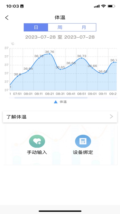 厚合健康 screenshot-5