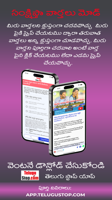 Telugu Local News Videos App Screenshot