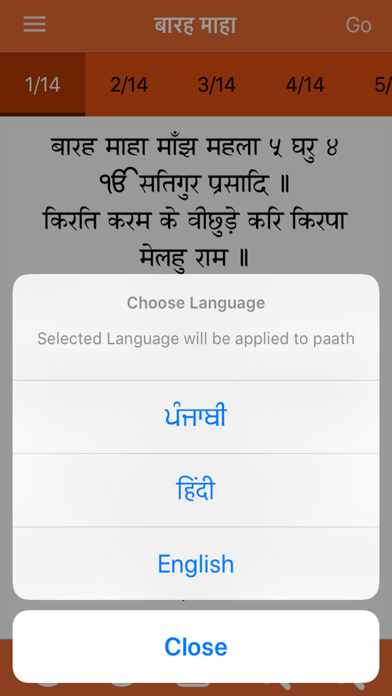 Barah Maha Paath with Audio Screenshot